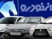 قیمت جدید ایران خودرو ویژه مرداد ماه | ایران خودرو چقدر گران کرد ؟ + جدول قیمت ها