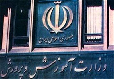 ورود مجلس به اخذ شهریه اجباری برای ثبت‌نام در مدارس دولتی  