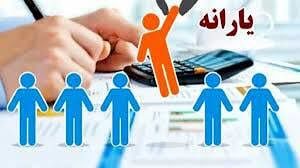 تغییر بزرگ در پرداخت یارانه نقدی | واریز سه یارانه نقدی برای خانوارها