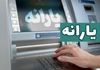 احتمال خطا در حذف یارانه‌ها | برای دریافت یارانه فقط 5 روز فرصت دارید