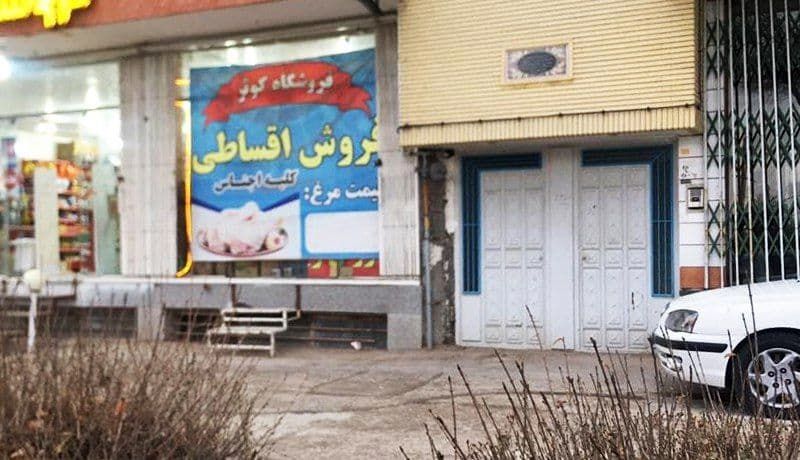 فروش گوشت قسطی در اصفهان