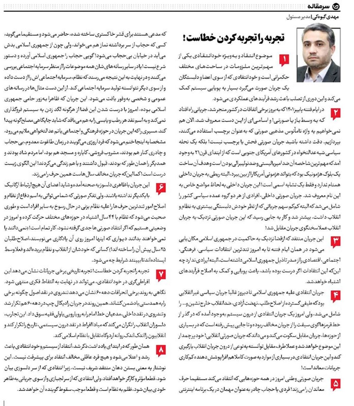 تجربه را تجربهکردن خطاست!