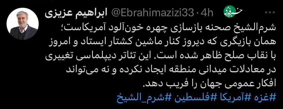 واکنش رئیس کمیسیون امنیت ملی مجلس به درخواست ترامپ برای گفتوگو