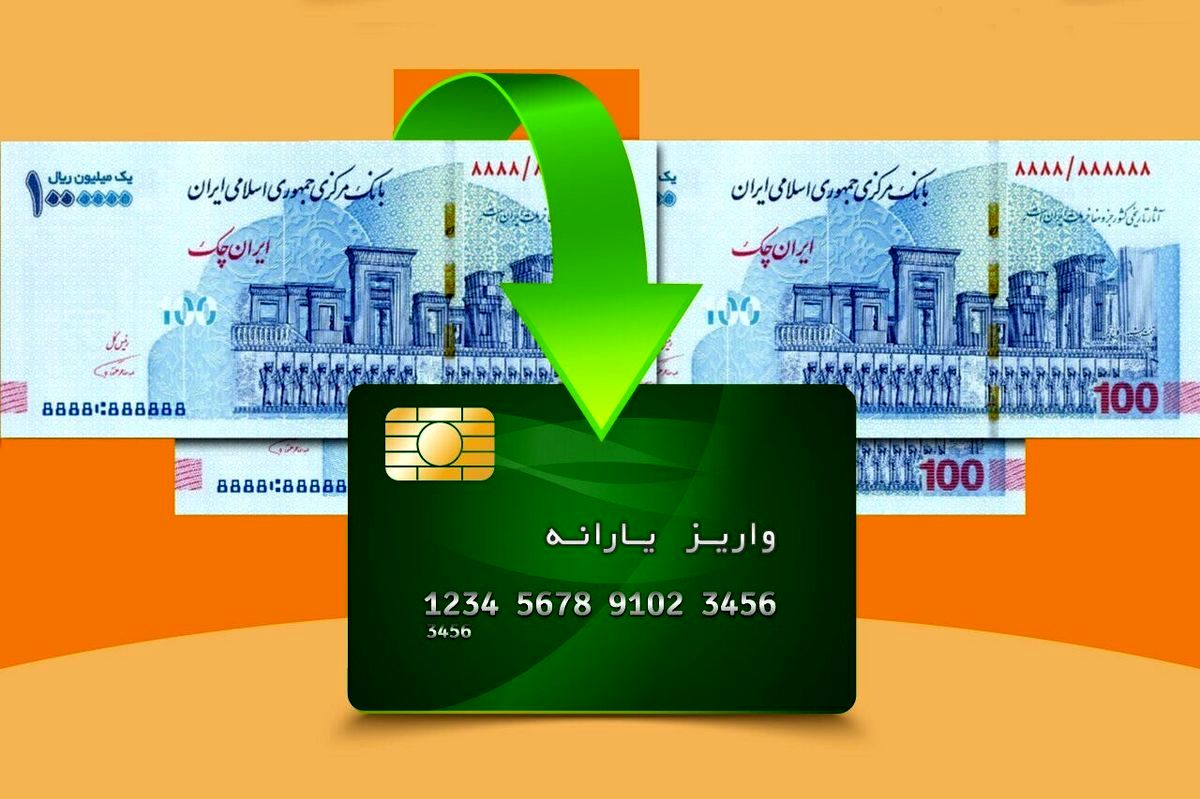 شارژ حساب سرپرستان خانوار 1/000/000 تومان | دستور پزشکیان برای واریز مرحله چهارم کالابرگ