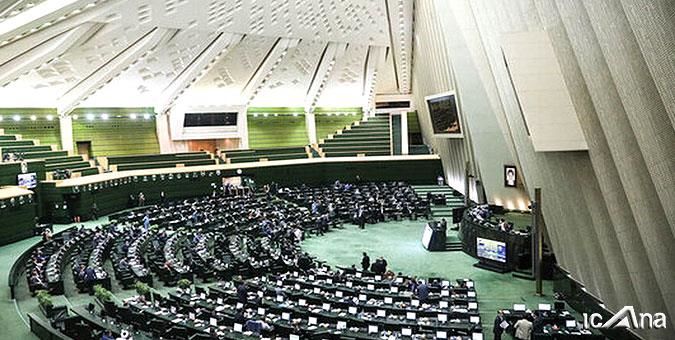 پایان جلسه علنی نوبت سوم ۲۹ مهرماه مجلس