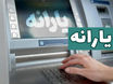 چرا یارانه‌ات قطع شد؟ همه‌چیز درباره معیار جدید حذف یارانه نقدی