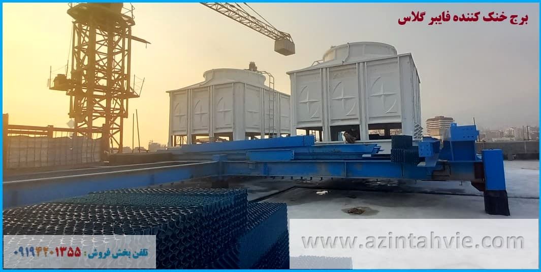 برج خنک کننده چیست و چگونه کار می کند؟