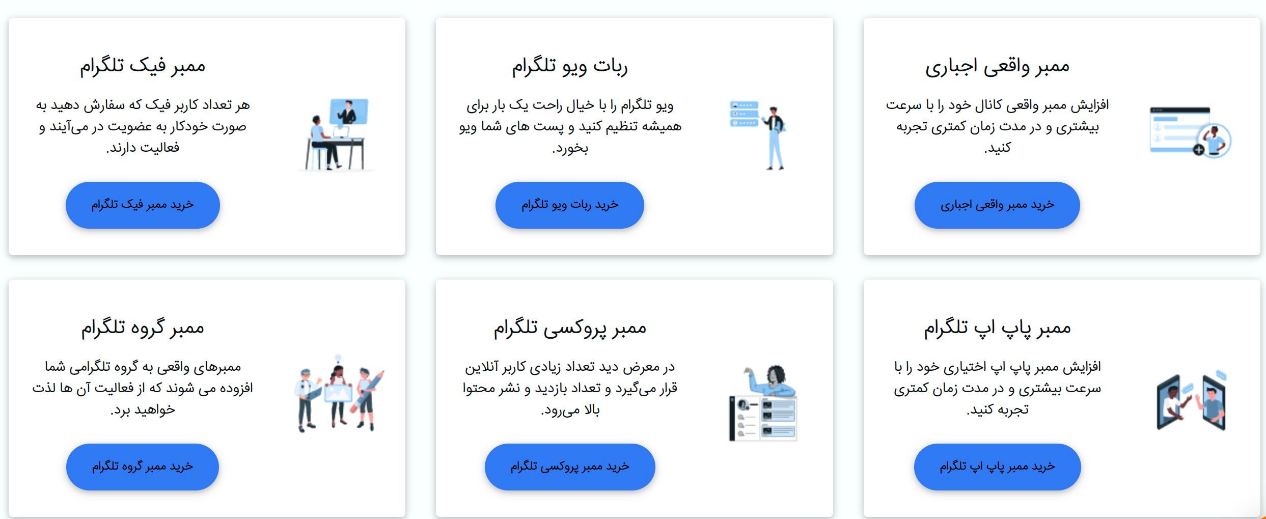 مای ممبر بهترین سایت خرید ممبر تلگرام و ویو تلگرام