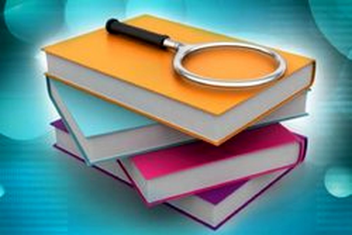با این روش کتاب خود را بیابید