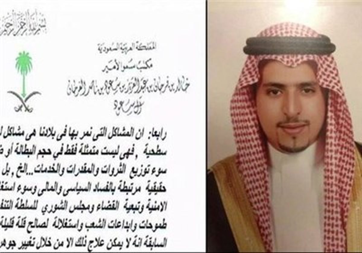 پشتپردهجداییشاهزادهعربستانیازآلسعود