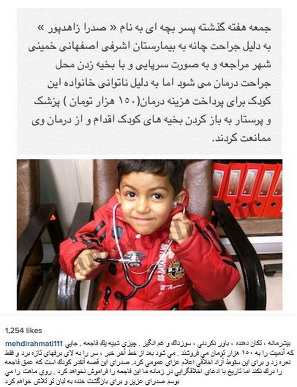 واکنش تند رحمتی به ماجرای جنجالی صدرا + عکس