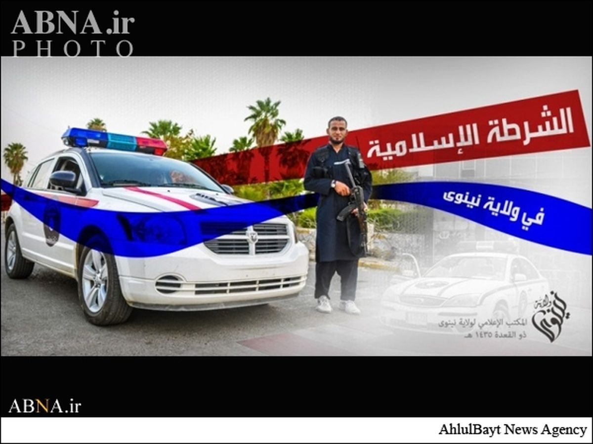 اولین مرکز فرماندهی پلیس داعش/تصاویر