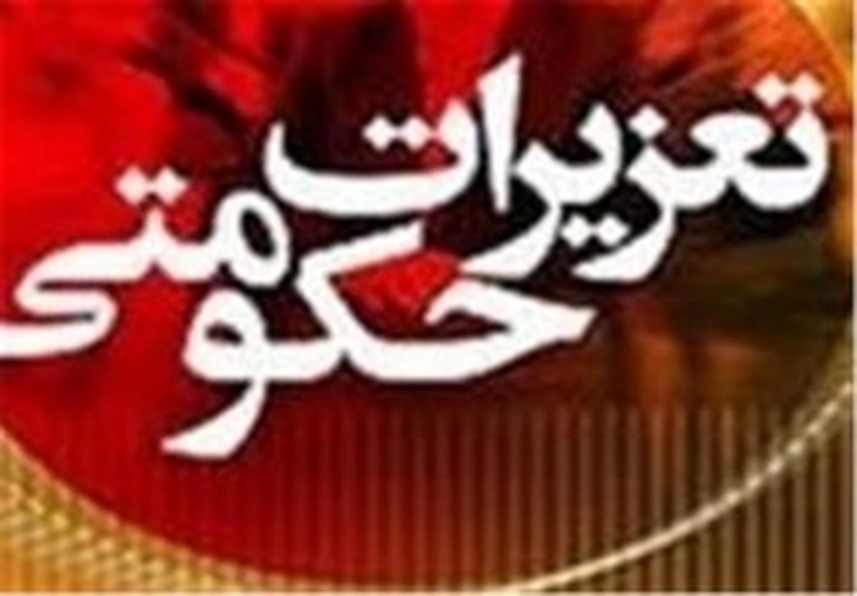 افزایش دو برابری گشت‌های تعزیرات برای کنترل بازار شب عید