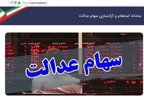 ماجرای ۳۳۰ هزار میلیارد تومانی که دولت روحانی از مردم پس گرفت