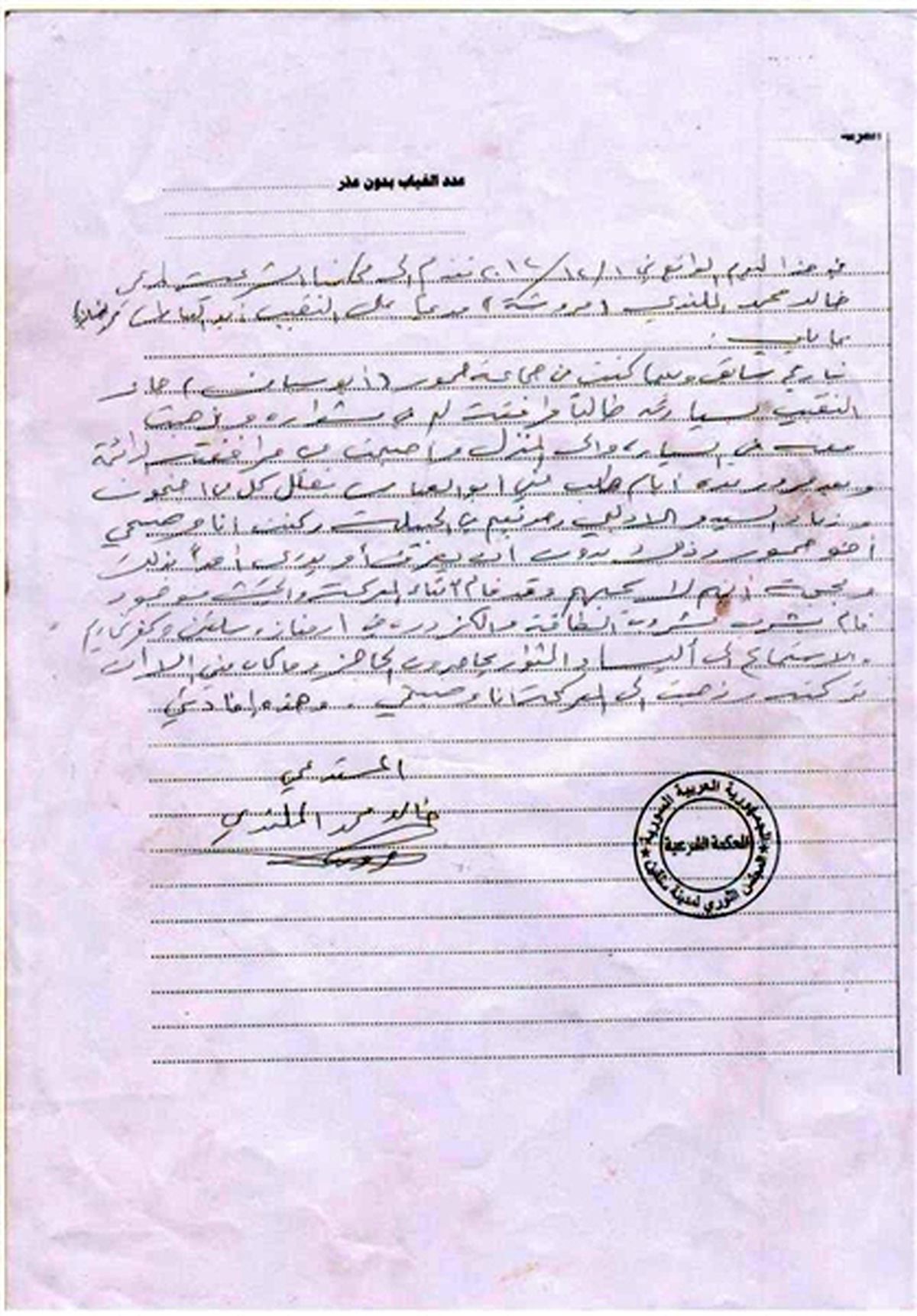 تسویهحسابسرکردگانارتشآزادبایکدیگر+سند