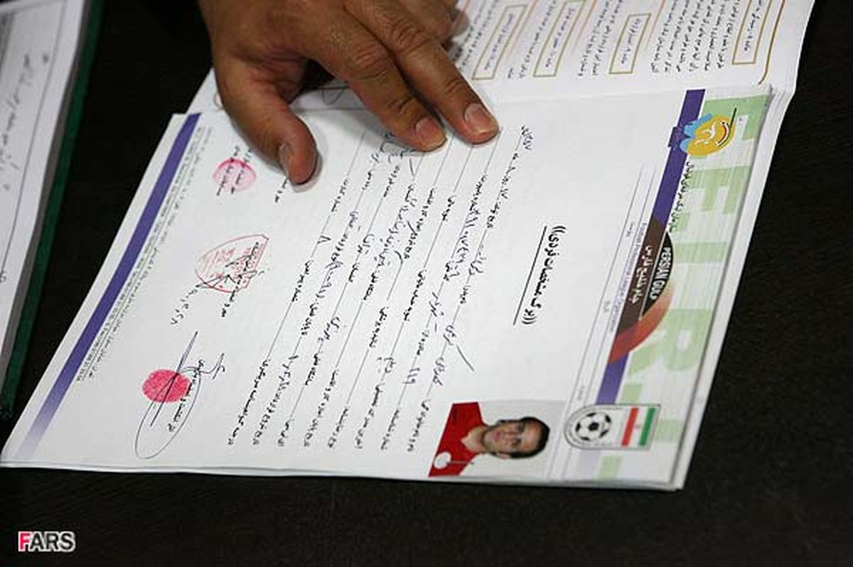 انعقادقراردادعلي كريمي باپرسپوليس