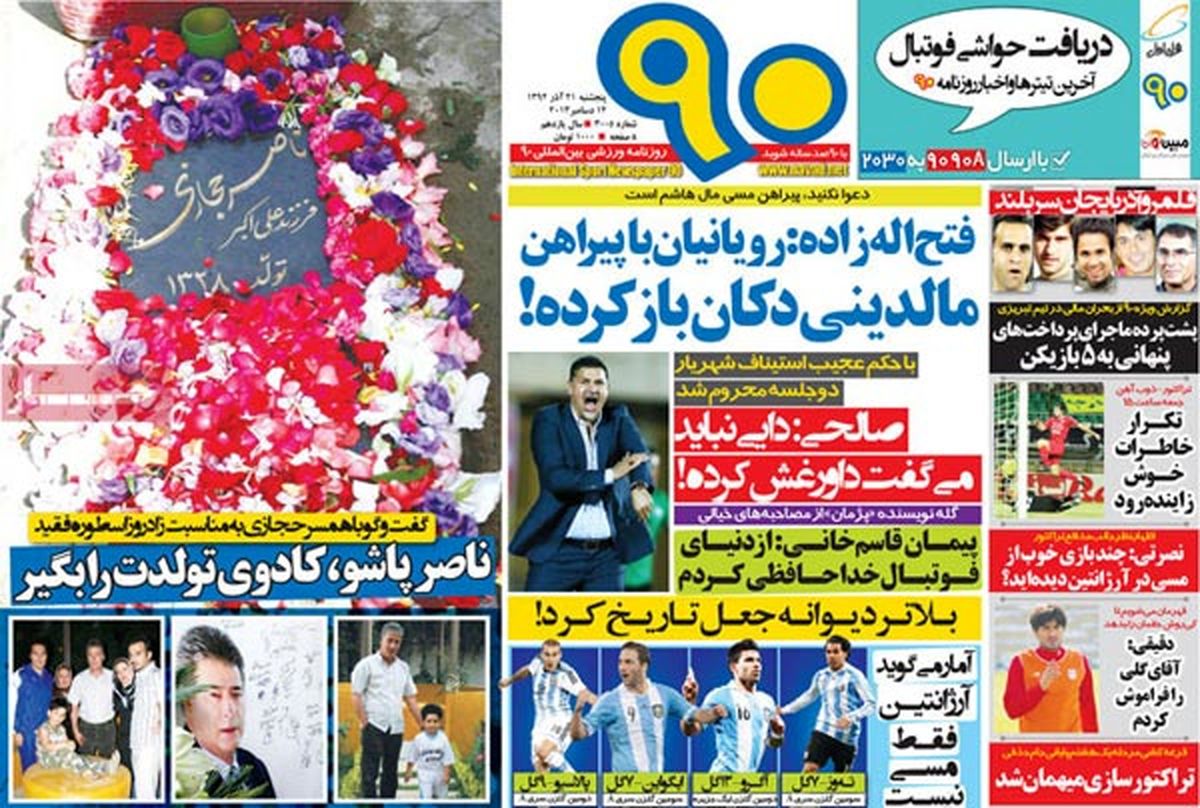 رویانیان دکان باز کرده!/عکس