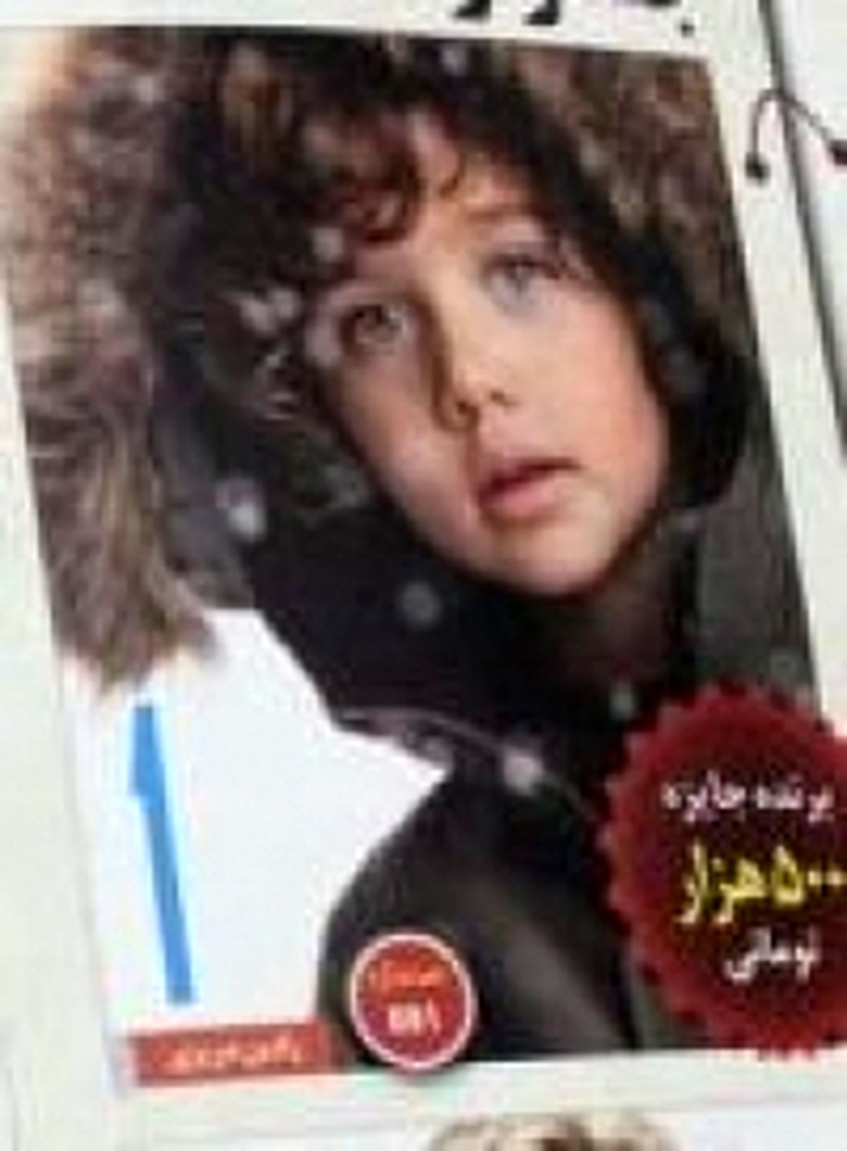 تلاش برای تولید انبوه عروسک های گوشتی!