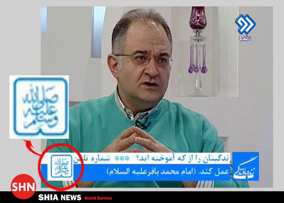 بی سوادی مذهبی در شبکه دو + عکس