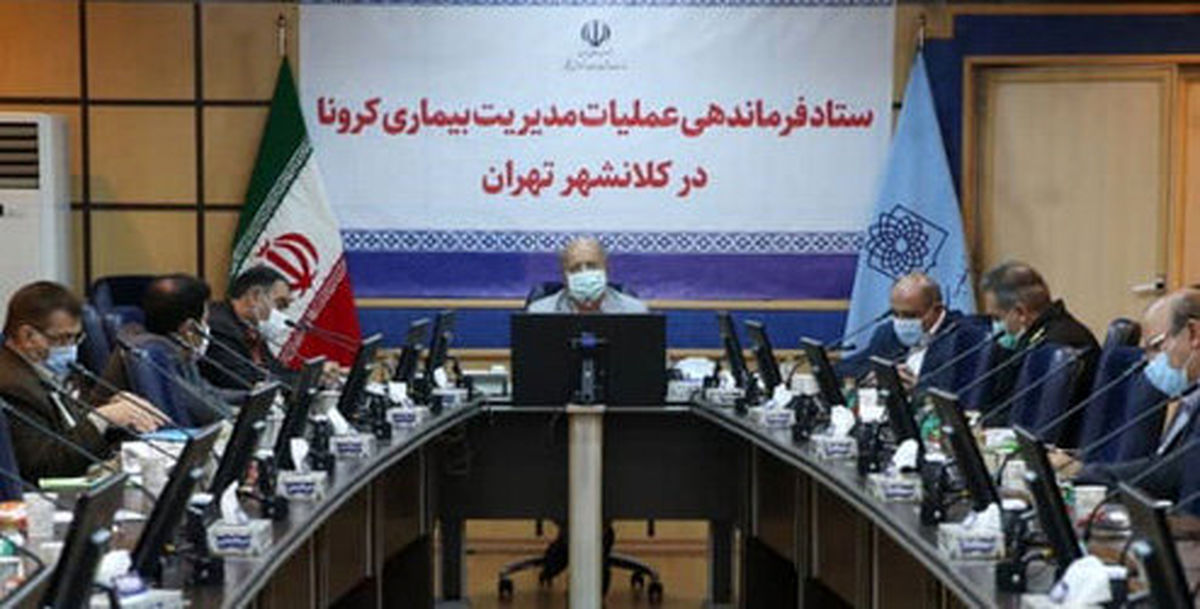 نقاط داغ کرونا در کدام مناطق تهران است؟