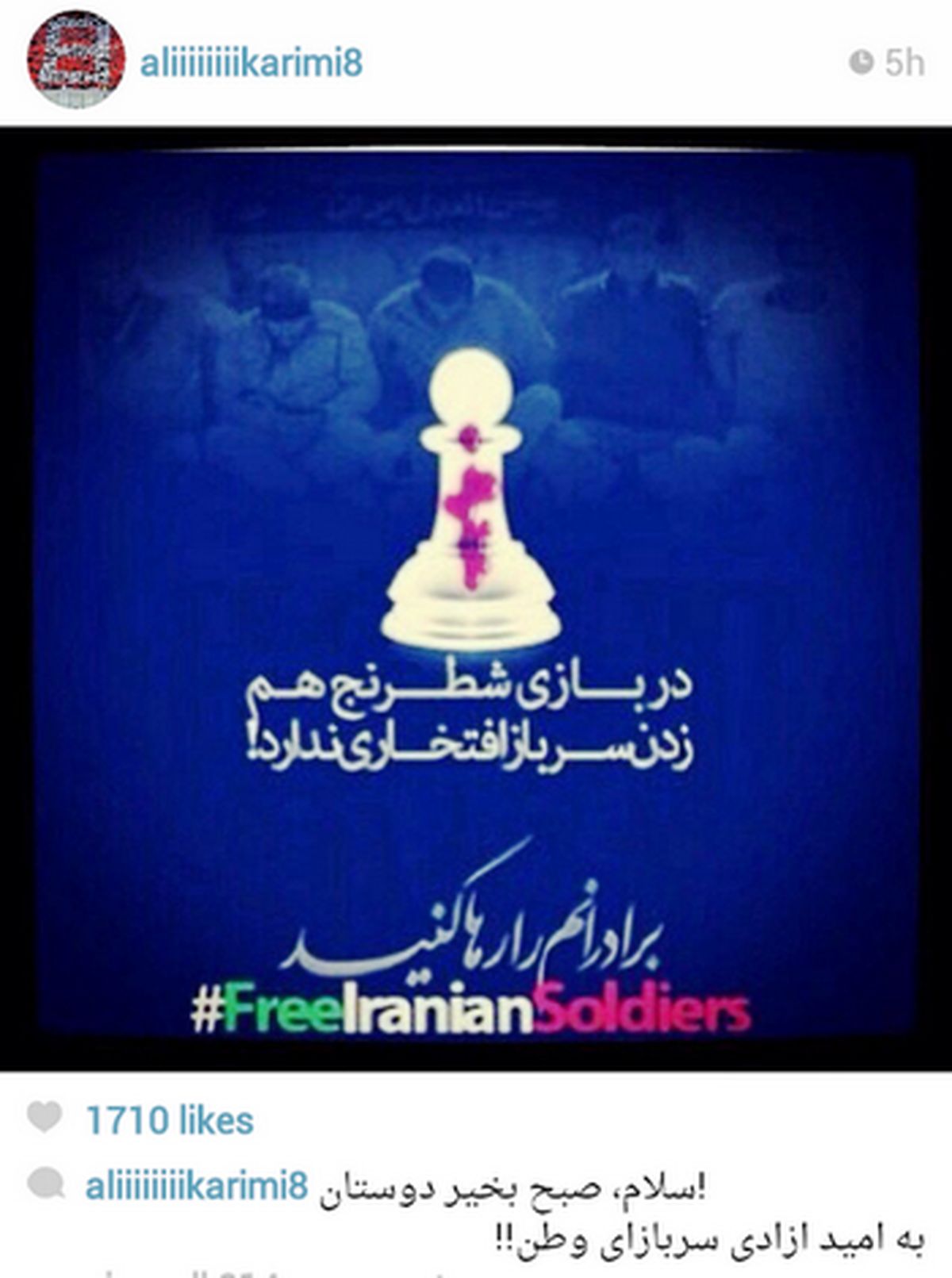 پیام علی کریمی به گروهک تروریستی