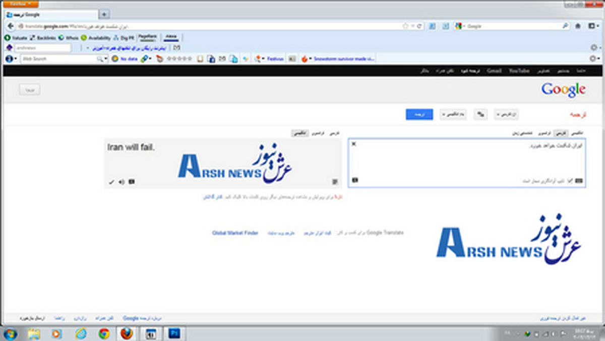 گاف جدید گوگل + عکس