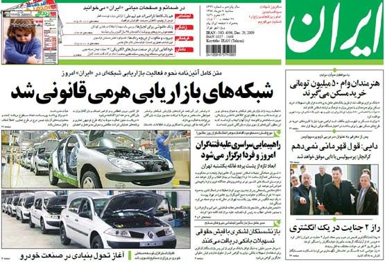 نقش روزنامه دولت در گسترش هرمی ها