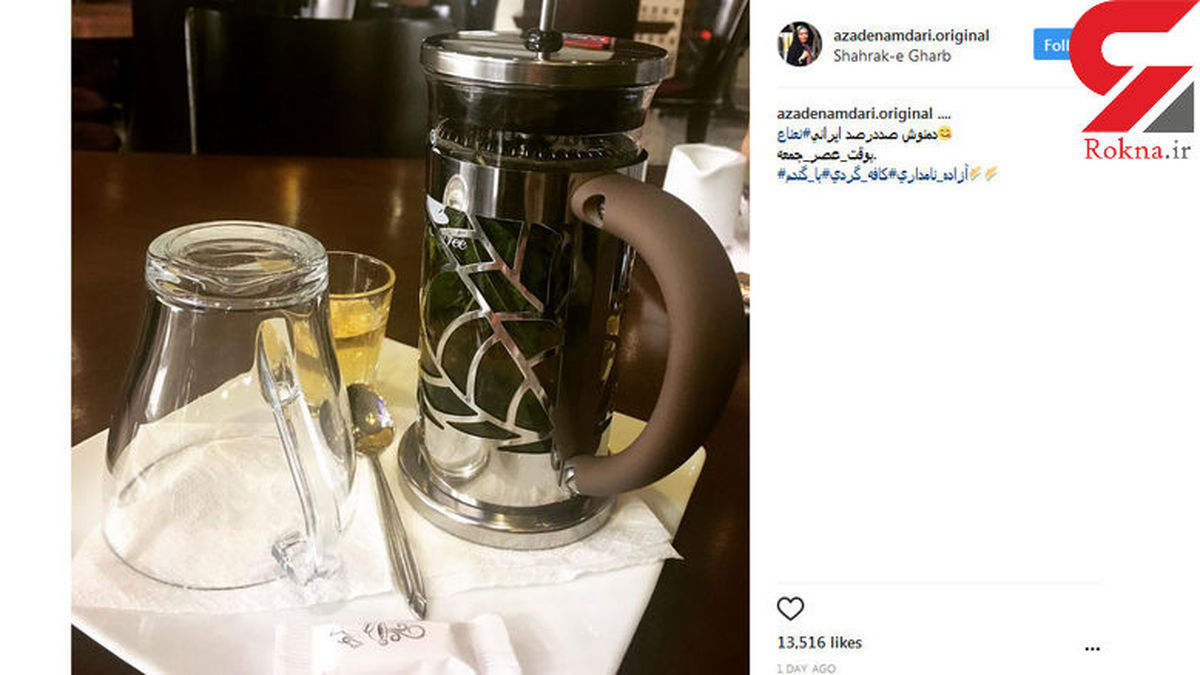 آزاده نامداری بالاخره به ایران بازگشت! +عکس