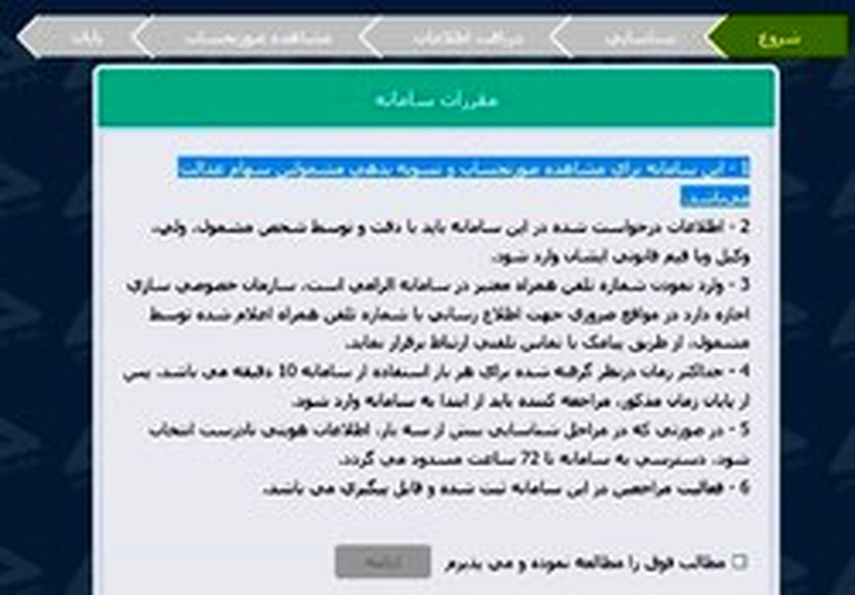 امواتی که مشمول دریافت سود سهام عدالت هستند