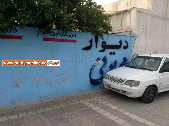 سخاوتمندانه ترین دیوار مهربانی در ایران! +عکس