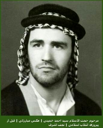 عکس نادیده از مرحوم سیداحمد خمینی