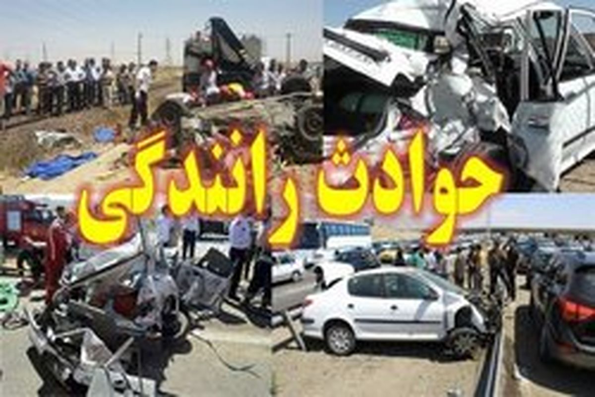 ۱۱ کشته بر اثر حادثه رانندگی در سیستان و بلوچستان
