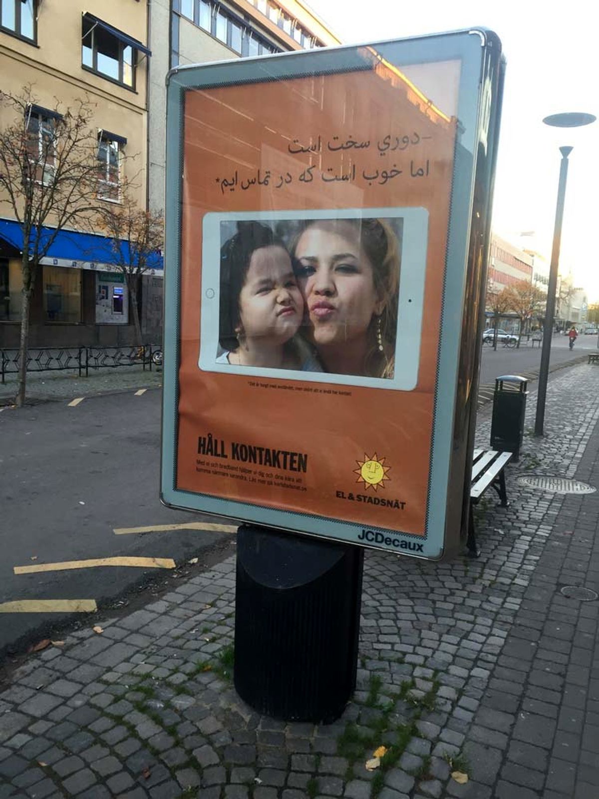 عکس: بیلبورد تبلیغاتی شهرداری سوئدی به زبان فارسی