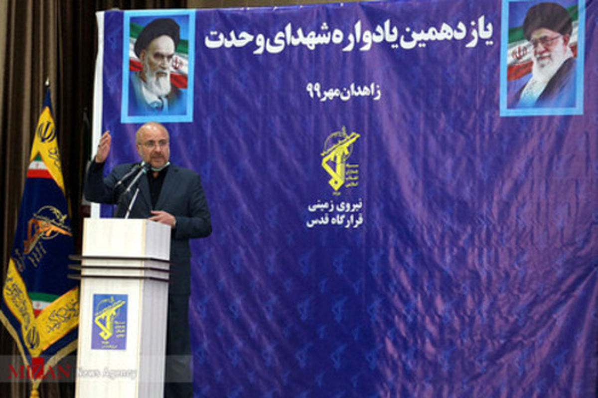 قالیباف: توانمندی جوانان ایرانی را از دشمن تمنا نکنید