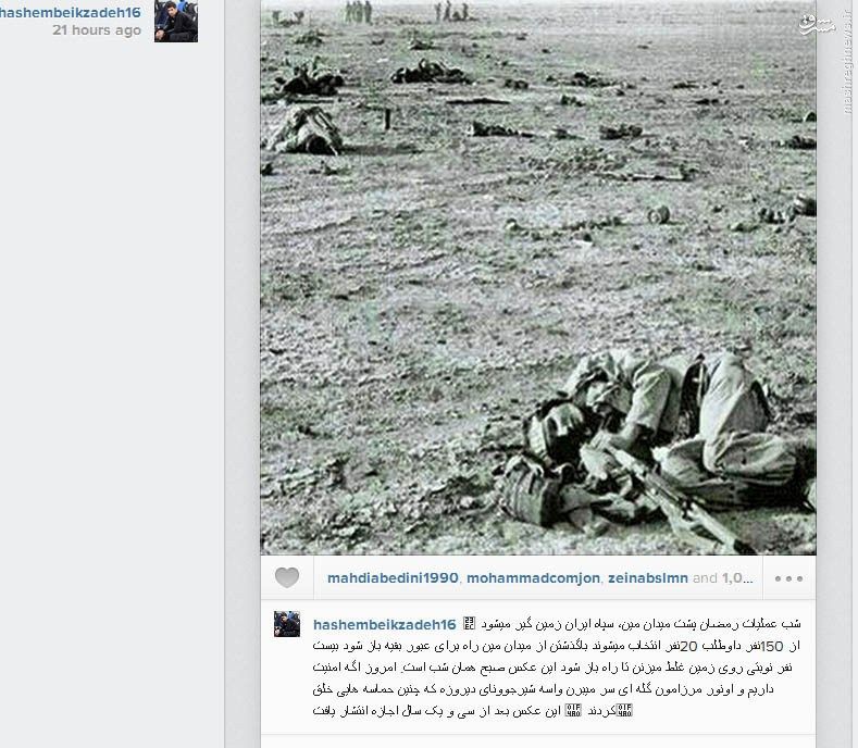 عکس‎تکان‎دهنده‎مدافع‎آبی‎هابرروی‎اینستاگرام