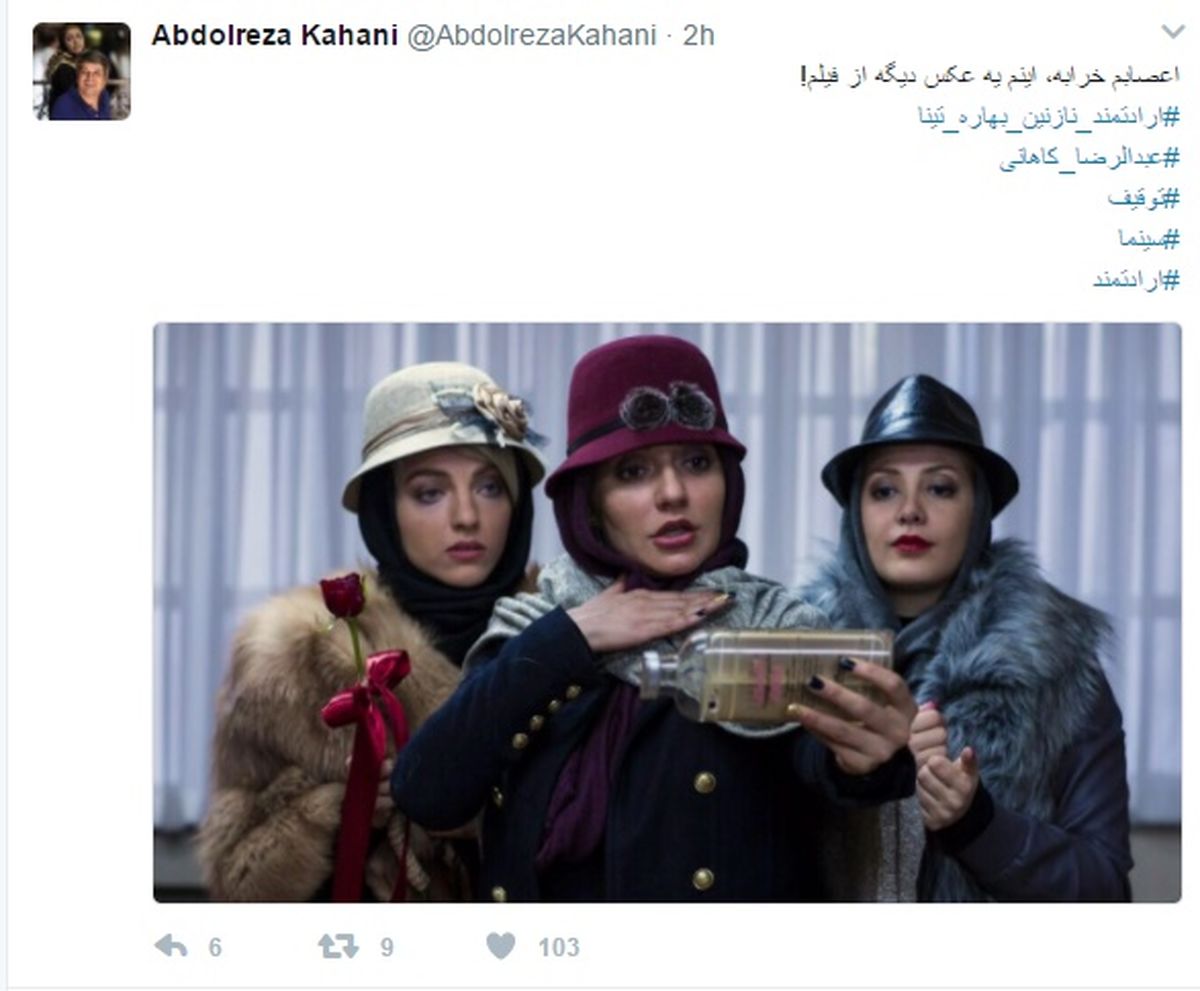 کارگردان یک فیلم توقیفی: اعصابم خرابه +عکس