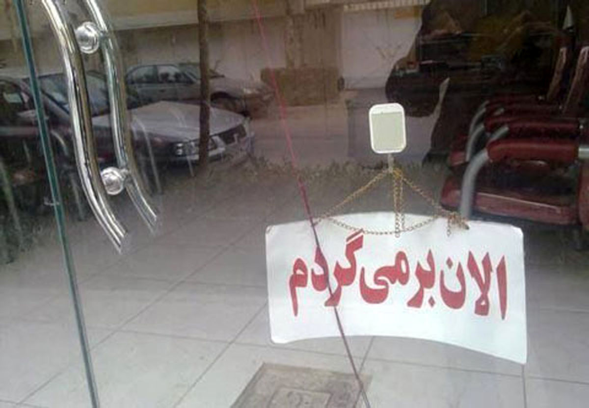 عکس/ الان برمی گردم!