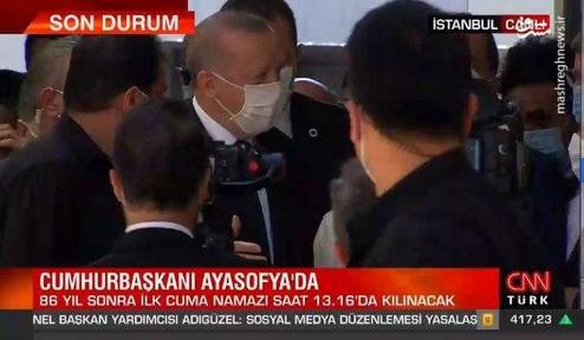 عکس: اردوغان در نخستین نماز جمعه مسجد ایاصوفیه