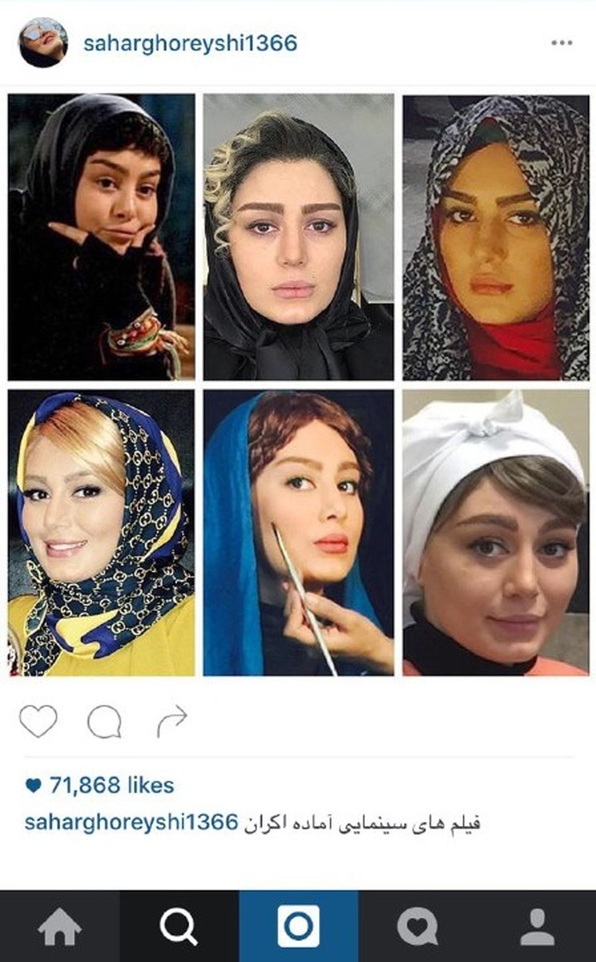 سحر قریشی با چند گریم متفاوت می آید +عکس