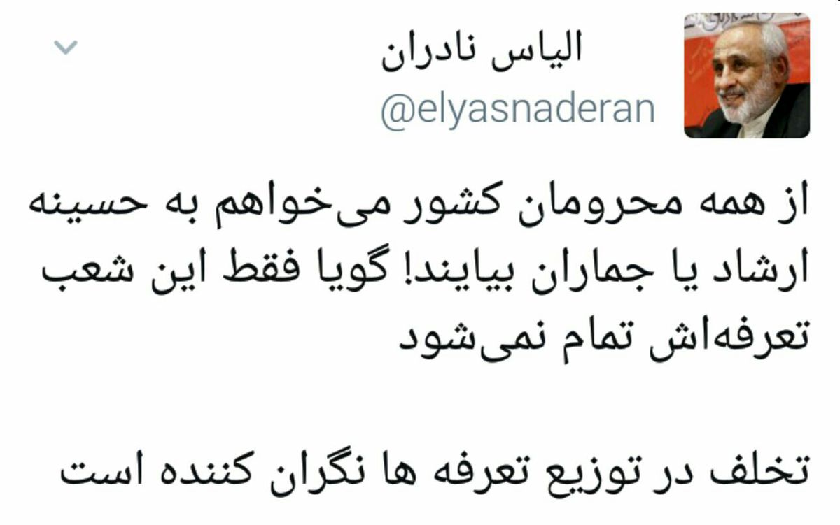 کنایه نادران به کمبود تعرفه در روستاها