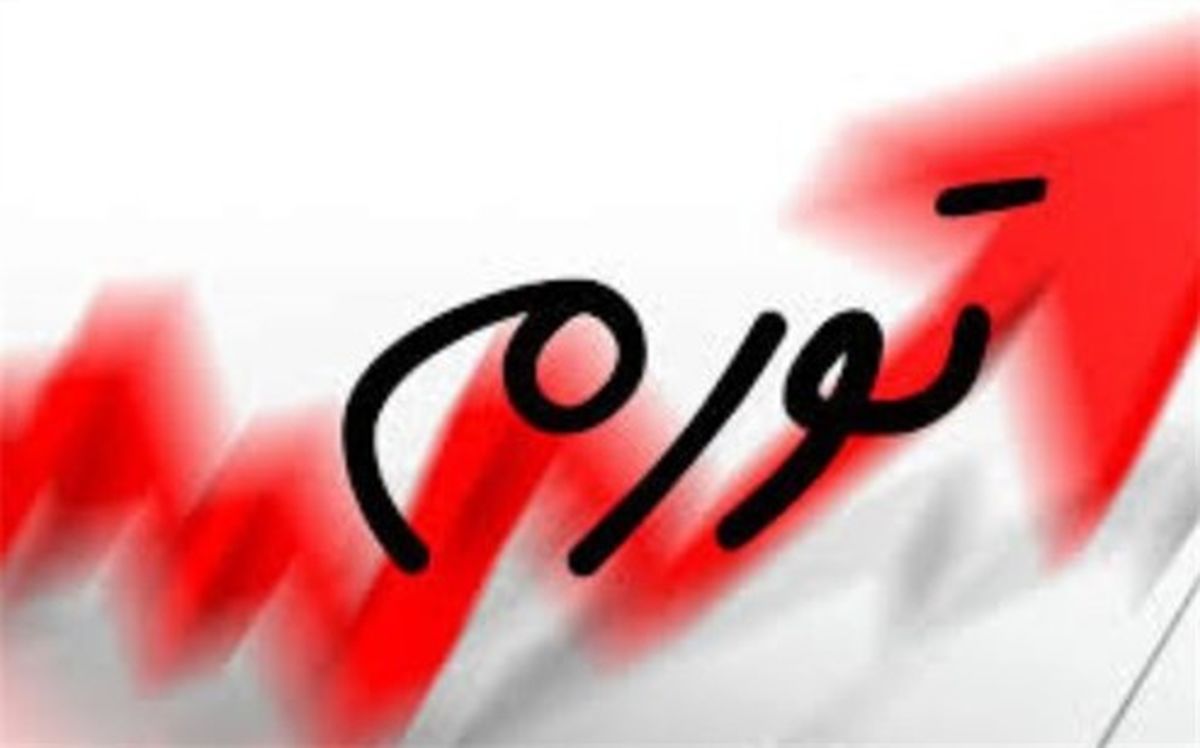 آیا پرداخت یارانه‌ها موجب کاهش نرخ تورم می‌شود؟