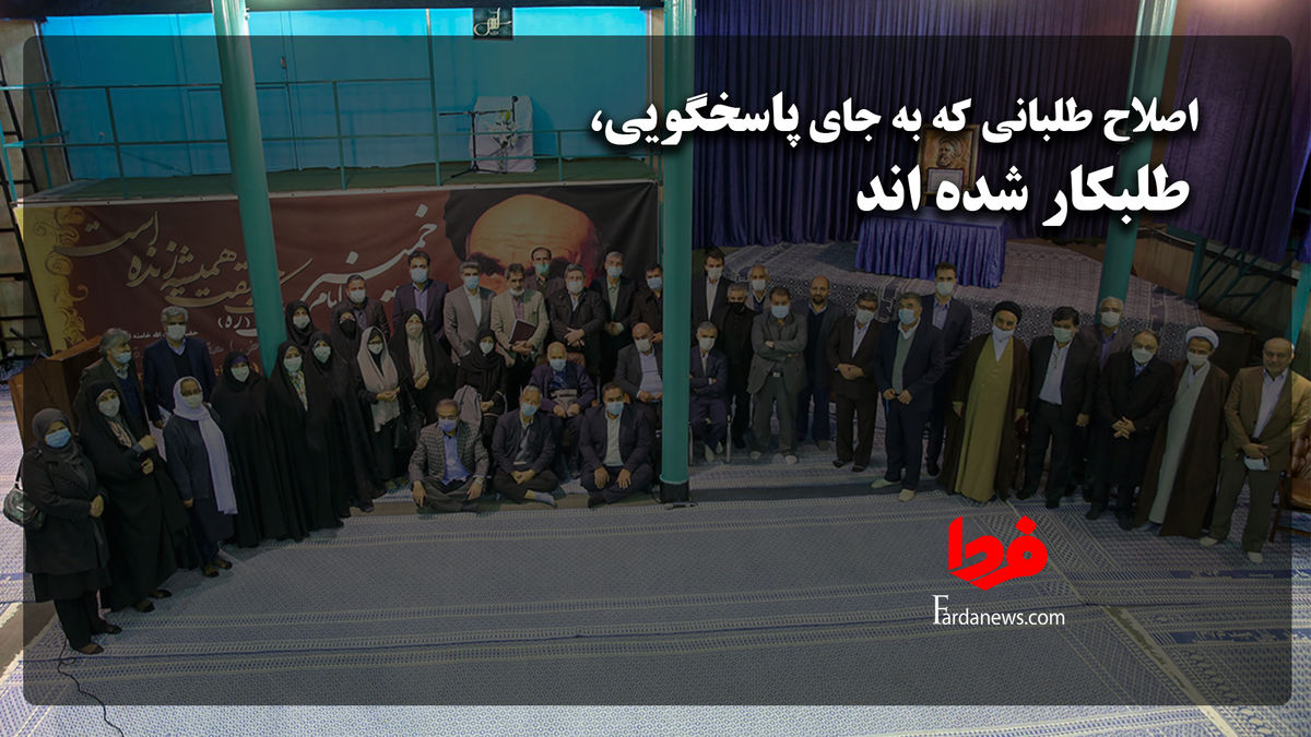 اصلاح طلبانی که به جای پاسخگویی، طلبکار شده اند