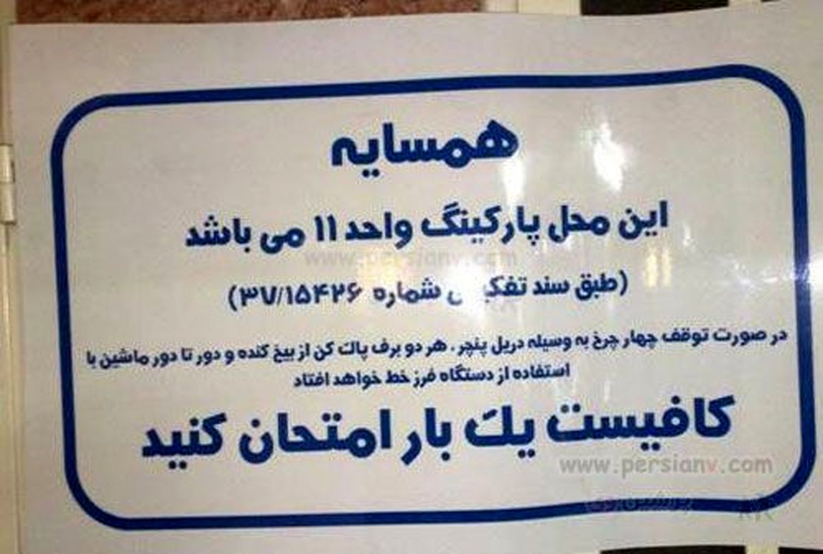 جرئت دارید یک بار امتحان کنید/عکس