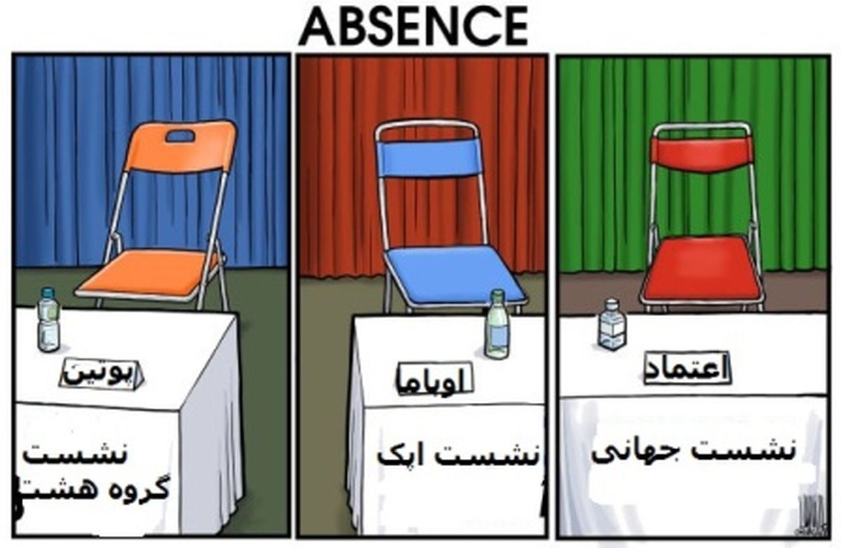 کاریکاتور/رهبرانی که غیبت را دوست دارند