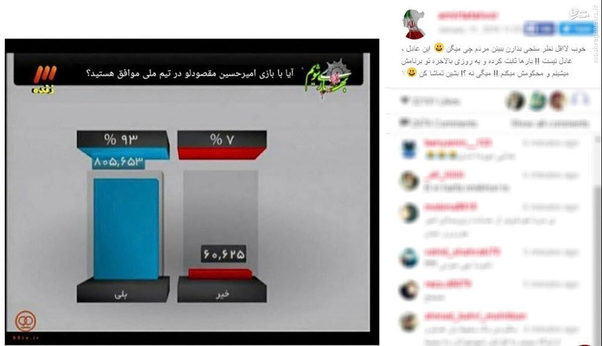عکس: امیر تتلو خود را به برنامه ۹۰ دعوت کرد
