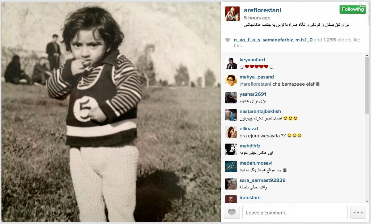 عکسی اینستاگرامی از کودکی عارف لرستانی