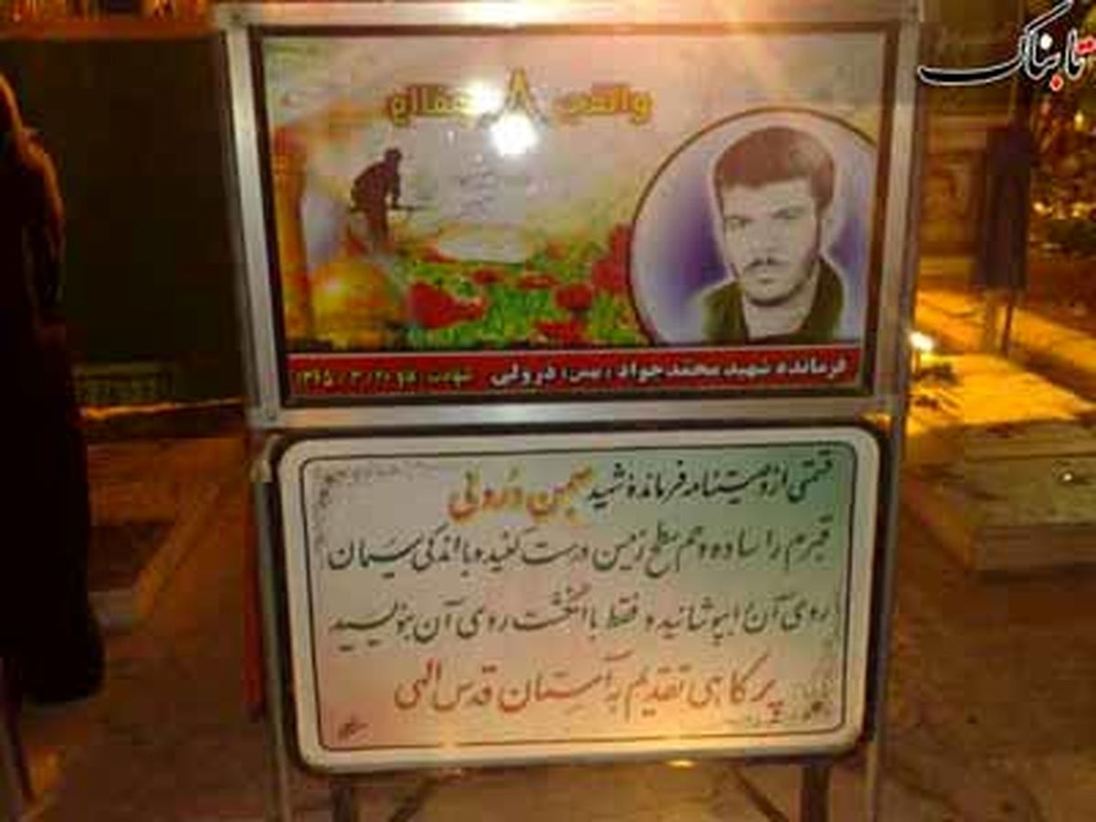عکس/ سنگ قبر ساده یک شهید