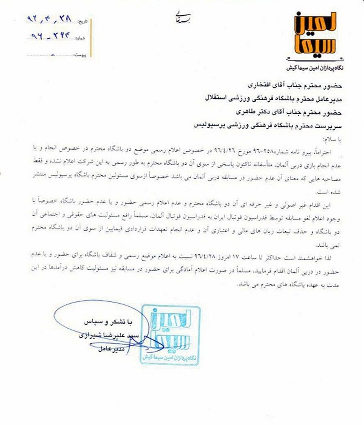 ناراحتی اسپانسر سرخابی‌ها از دو باشگاه +عکس