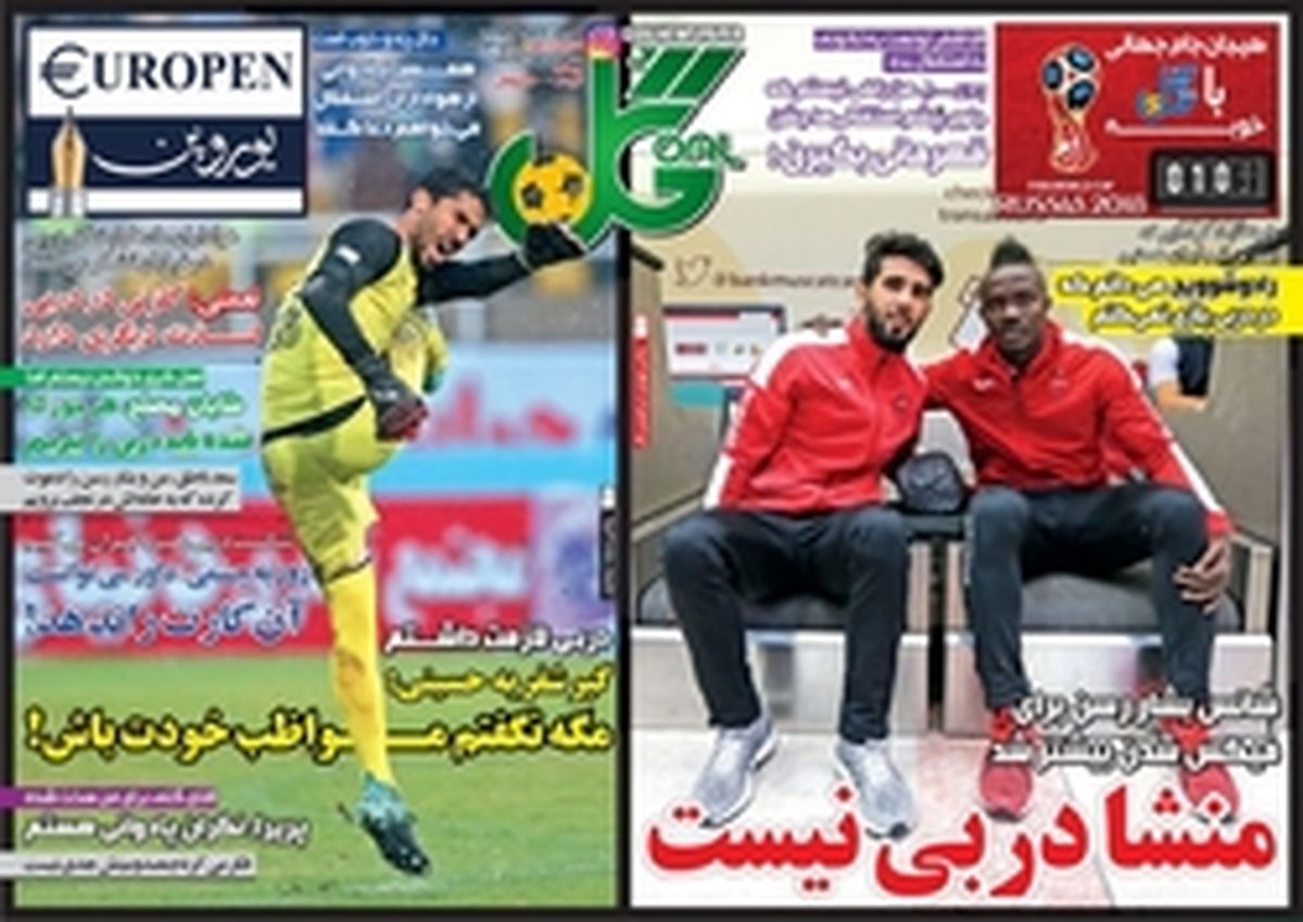 تصاویر: روزنامه های ورزشی دوشنبه ۷ اسفند