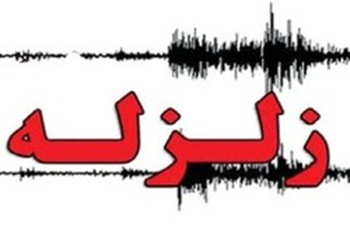 جدیدترین خبر از خسارت زلزله ۵.۵ ریشتری هجدک